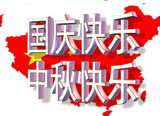 内蒙古菠萝视频APP黄片下载新材料科技有限公司_20171001_140908.gif